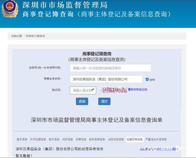 百果園年報更新延遲系系統(tǒng)問題，企業(yè)稱經(jīng)營正常并繼續(xù)投資實(shí)業(yè)
